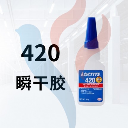 420 20g 透明